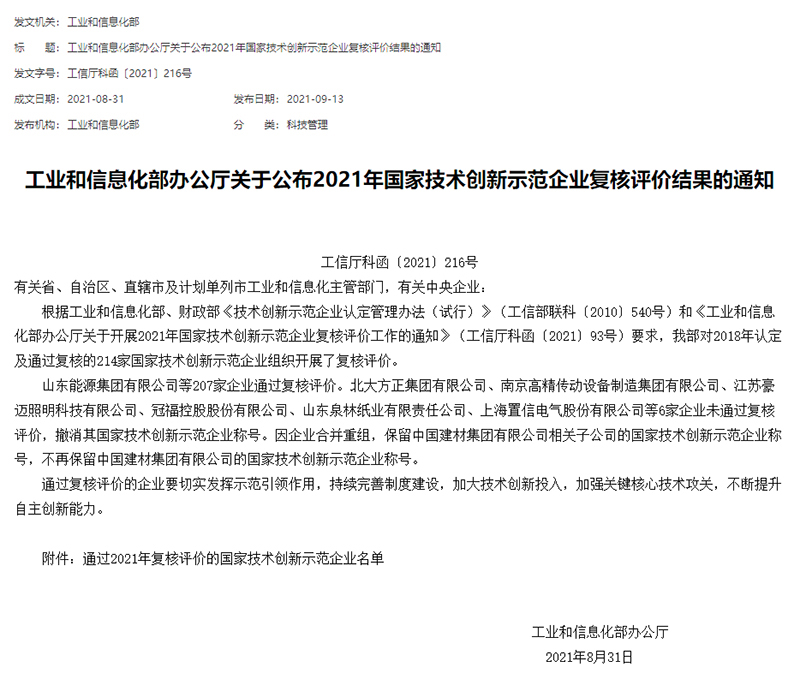 尊龙凯时人生就是博(中国区)官方网站