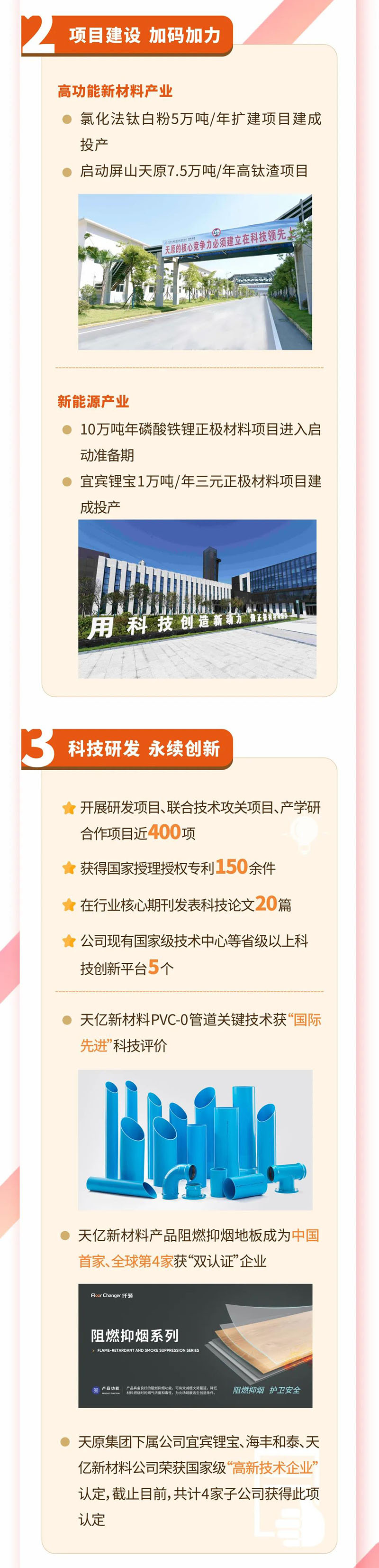 尊龙凯时人生就是博(中国区)官方网站