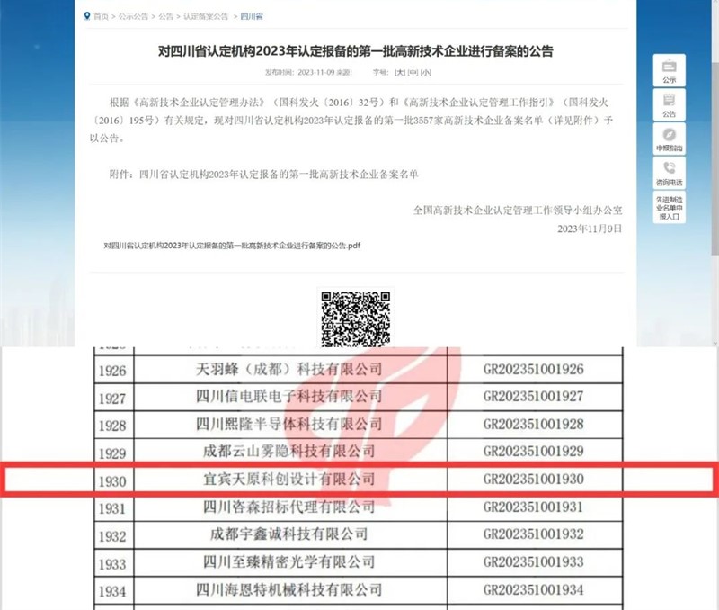 尊龙凯时人生就是博(中国区)官方网站